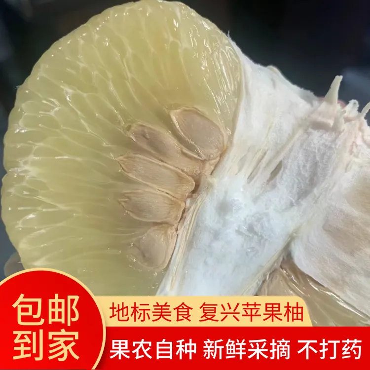 湖北柚子湖南常德复兴厂苹果柚白心蜜柚爆汁甜清香原生态孕妇水果