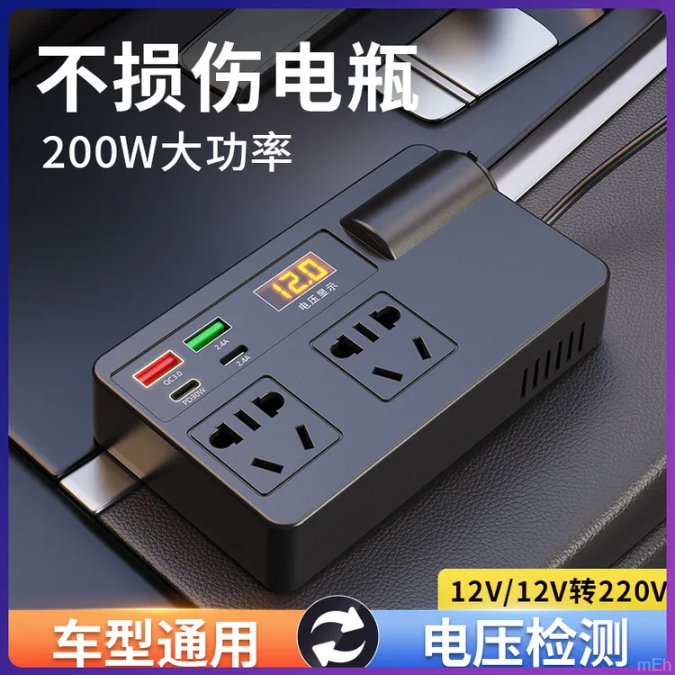 车载逆变器12V24V转220V大功率车电源转换充电插座智能逆变转换器