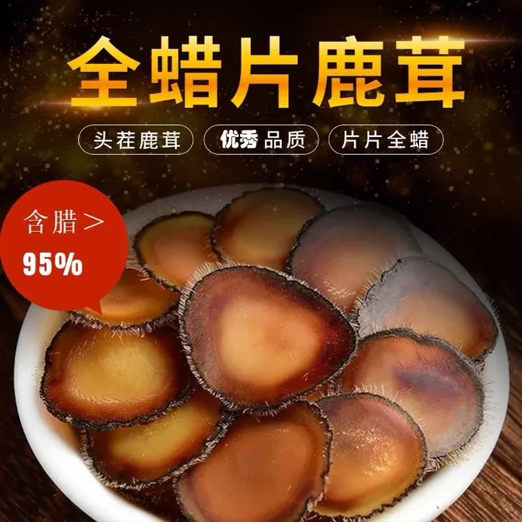 东北特产吉林鹿乡鹿茸【大片全腊片】土豪专用泡酒泡茶煲汤炖菜