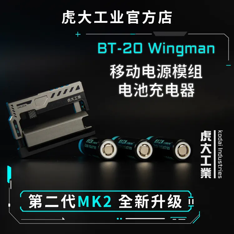 虎大工业充电宝可换电移动电源22.5W快充迷你小巧21700电池充电器