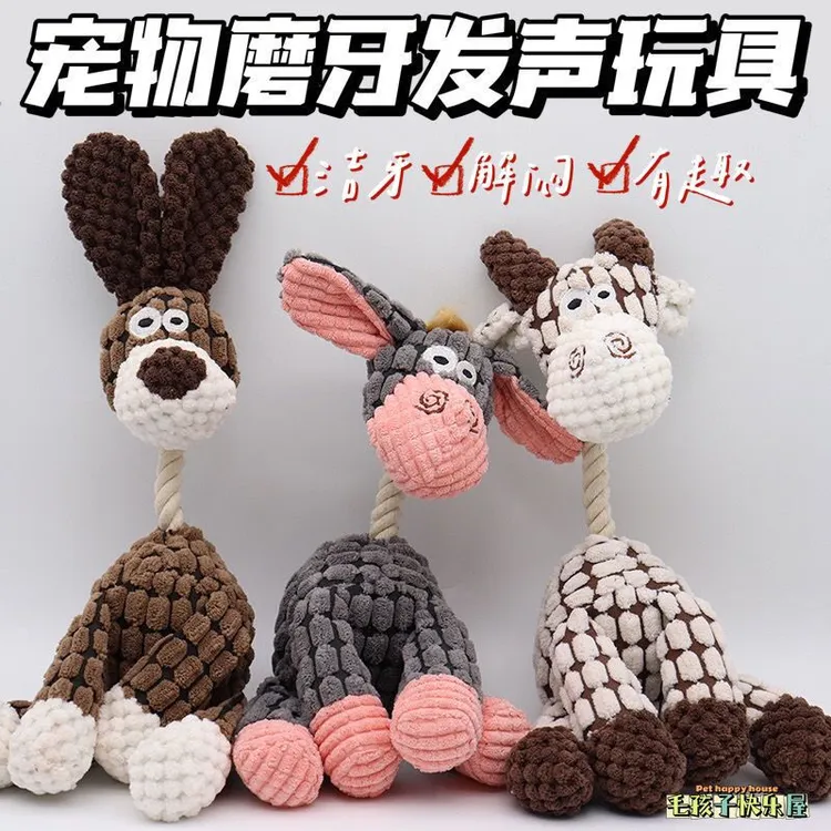 狗狗自嗨解闷玩具狗狗玩具耐咬小型宠物宠物狗狗玩具磨牙玩具毛绒