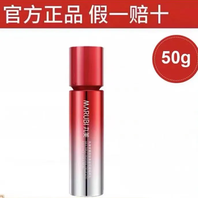 Marubi/丸美小红笔多重胜肽精粹乳50g