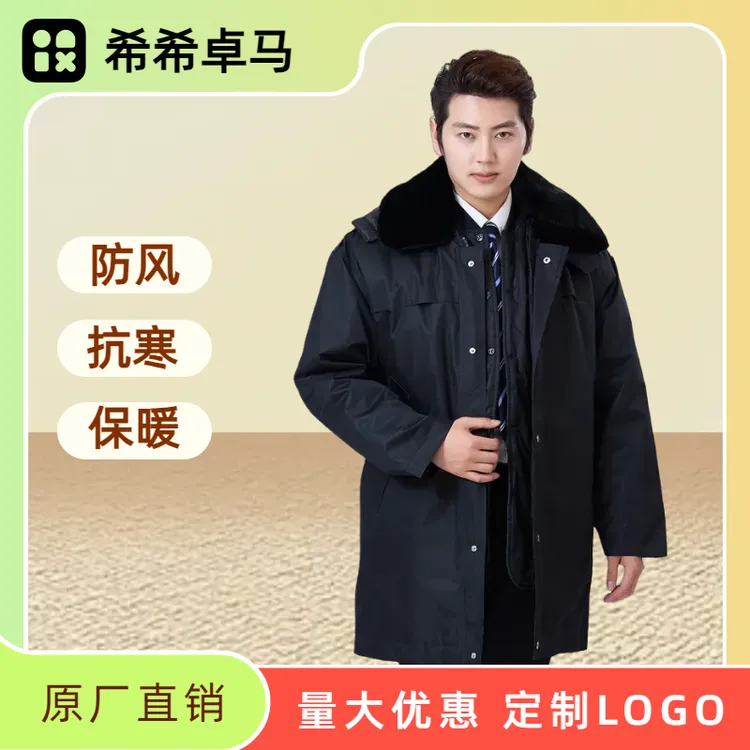 棉大衣冬季男加厚防水防寒保安大衣可拆卸棉服物业执勤多功能工装