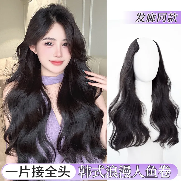 韩式人鱼卷假发片女一片式增发量蓬松仿真长发自然无痕气质接发片