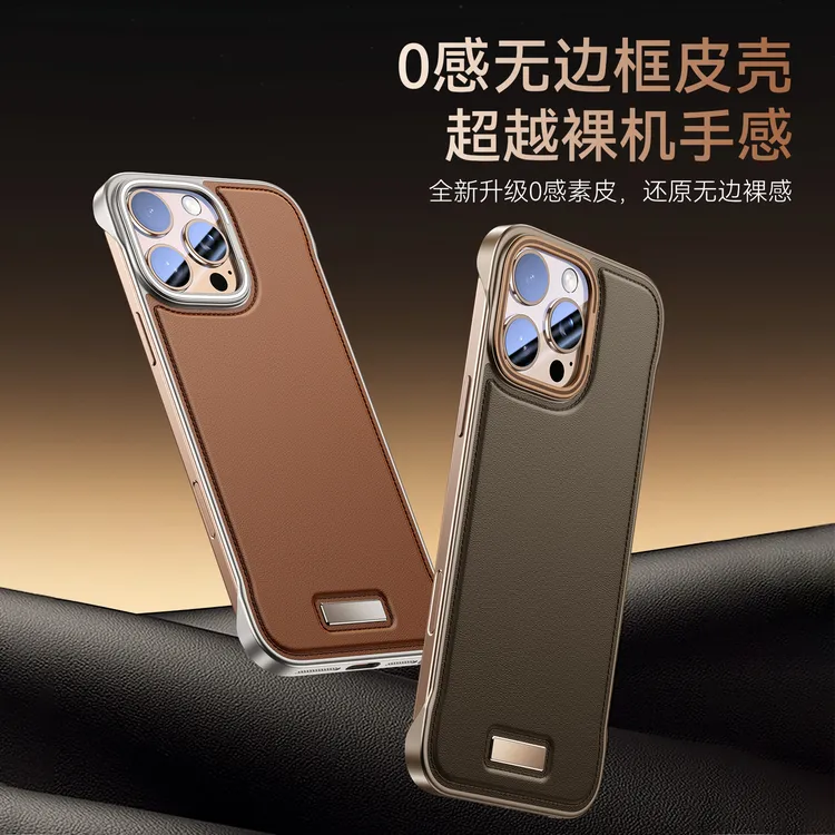 [无边框裸感]适用苹果16ProMax手机壳高端皮质iPhone15/14防摔壳