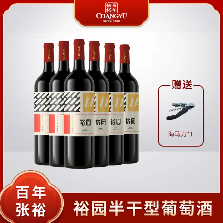 【张裕】裕园半干型葡萄酒 11.5度 新疆葡萄园 赤霞珠 
