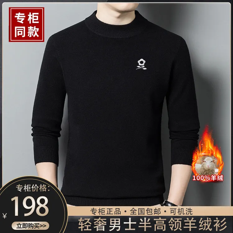 【可机洗·不起球】秋冬季男士轻奢半高领加厚羊绒衫中老年保暖毛衣