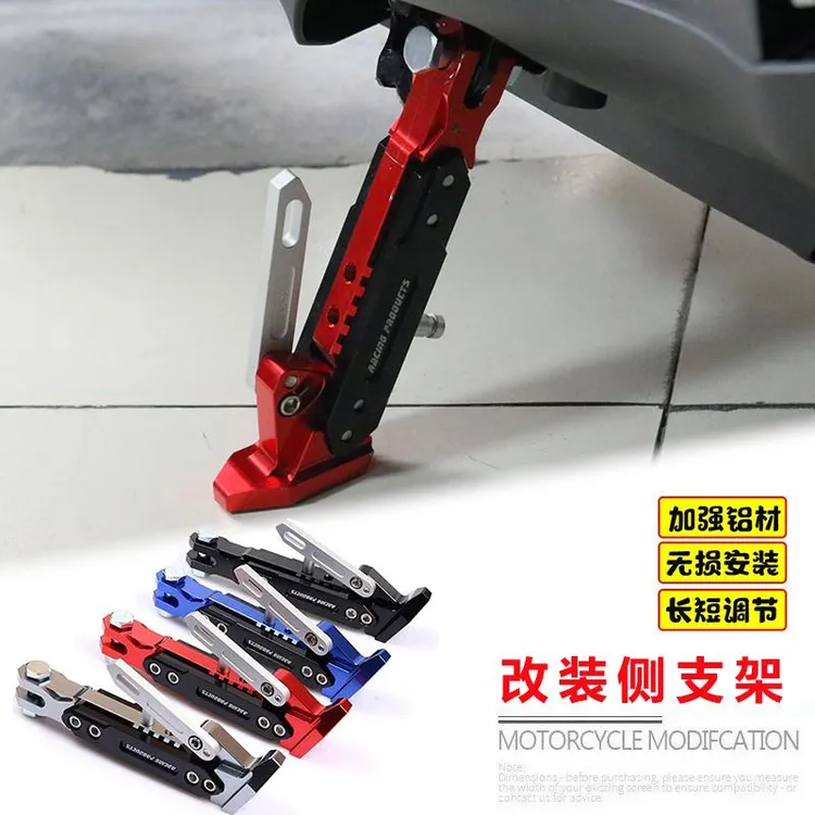 摩托车小牛电动车踏板车电瓶车 可调节边撑改装偏撑侧支架斜脚撑