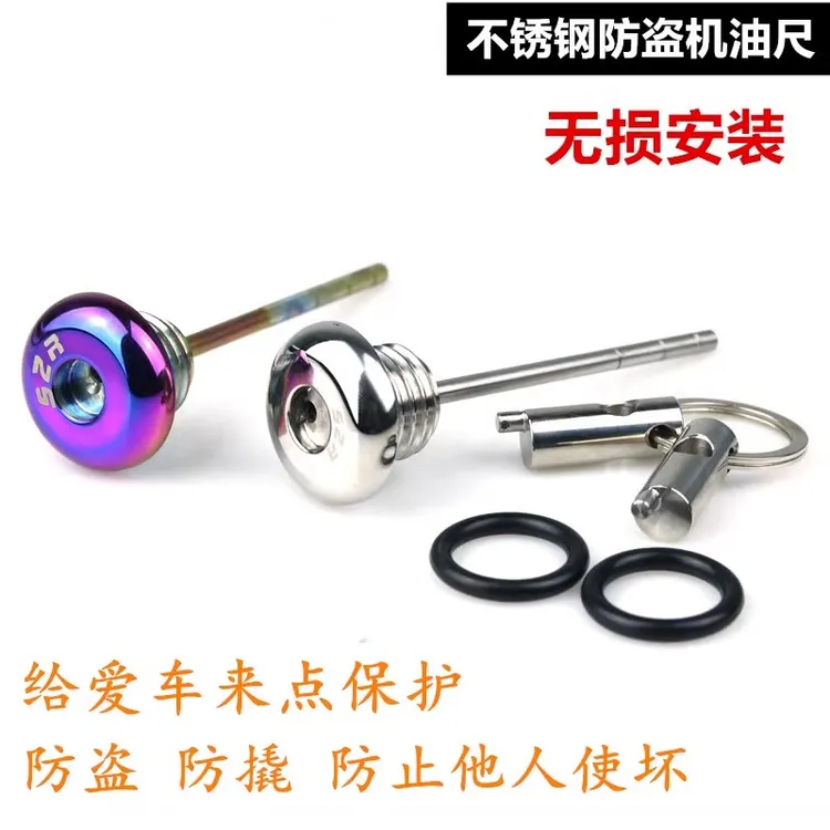 适用雅马哈摩托车新福喜AS125/旭鹰 巧格i赛鹰巡鹰125防盗机油尺
