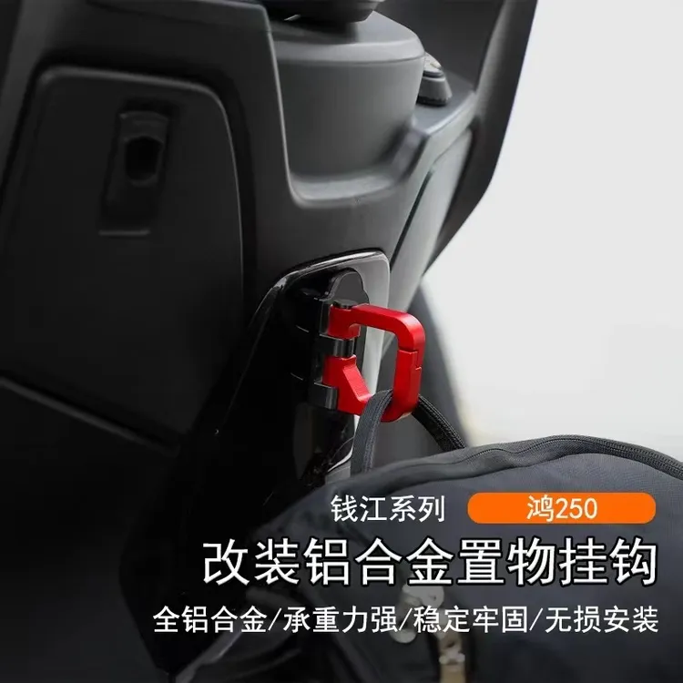 适用钱江 鸿250改装铝合金置物挂钩RKH150可折叠承重头盔车钩子