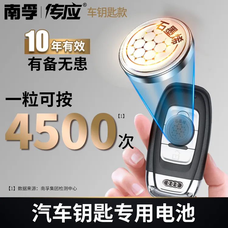 【知道电池型号的拍此链接】南孚传应纽扣电池