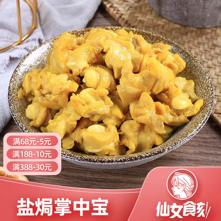 仙女食刻 盐焗掌中宝鸡脆骨客家特产小吃美食鸡脚筋 下酒香辣零食