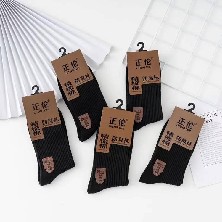 男款四季款双针精梳棉防臭袜吸汗中高筒纯色百搭商务袜中筒袜秋冬