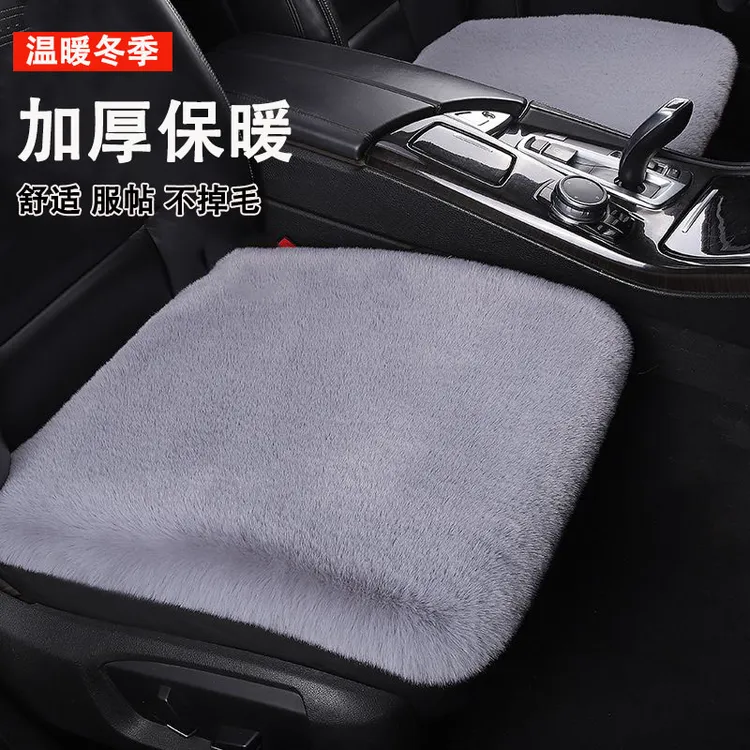 汽车毛绒坐垫冬季加厚兔毛绒防滑保暖通用车坐垫座椅座垫车垫子