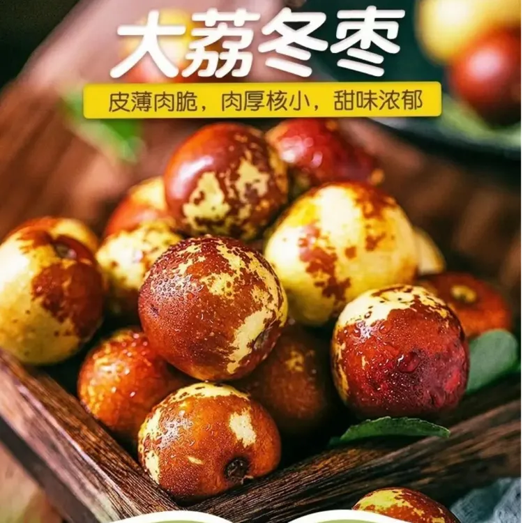 正宗头茬陕西大荔冬枣新鲜采摘产地直发品质口感脆甜皮薄肉厚多汁