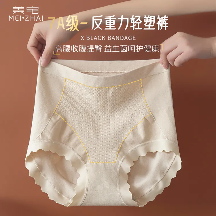 美宅【高腰升级蚕丝收腹裤】抗菌底档提臀内裤女无痕裸感舒适欧若风