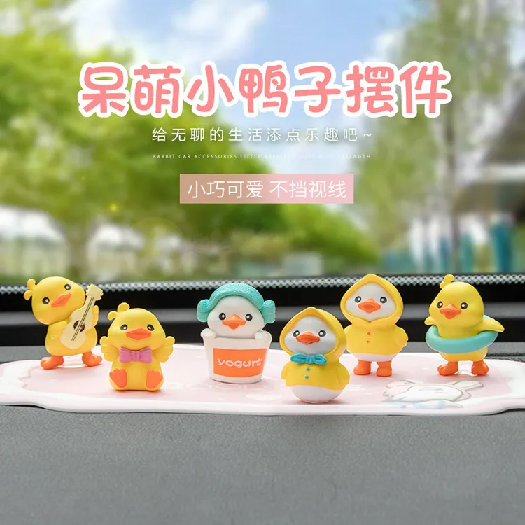 汽车摆件新款网红可爱小黄鸭车载摆件车上中控台汽车内装饰用品