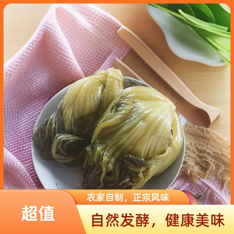 本地制作酸菜（微酸）