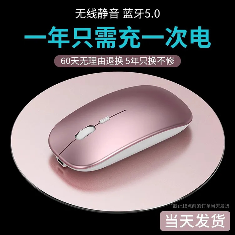 无线鼠标可充电式静音无声蓝牙双模超薄滑鼠女生笔记本电脑台式