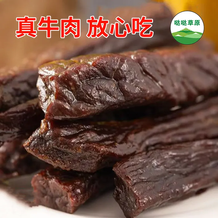 正宗内蒙古特产手撕风干牛肉干八五干即食解馋零食真空独立包装