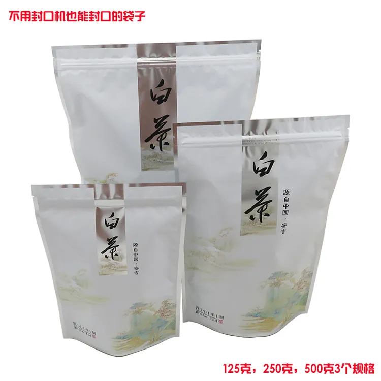 安吉特产白茶袋茶叶包装袋铝箔袋防潮125-500克装带自封口100个