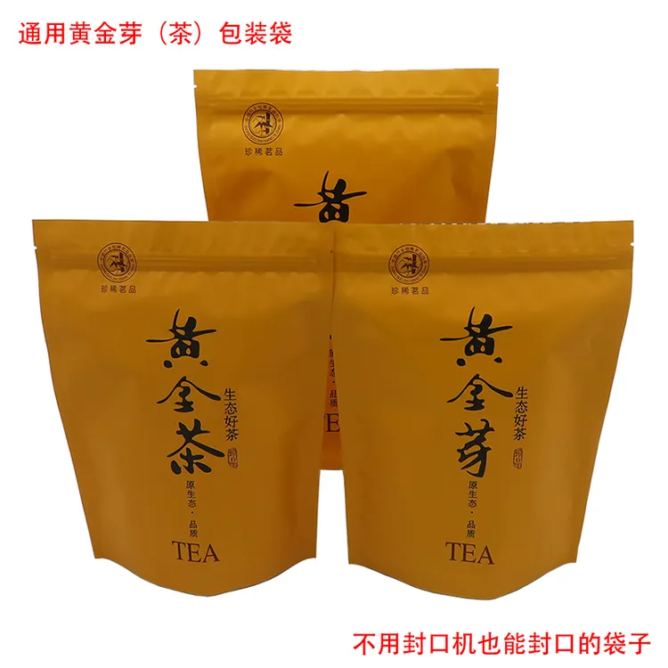 无地名黄金芽黄金茶包装袋茶叶袋铝箔袋125-500克装带自封口50个