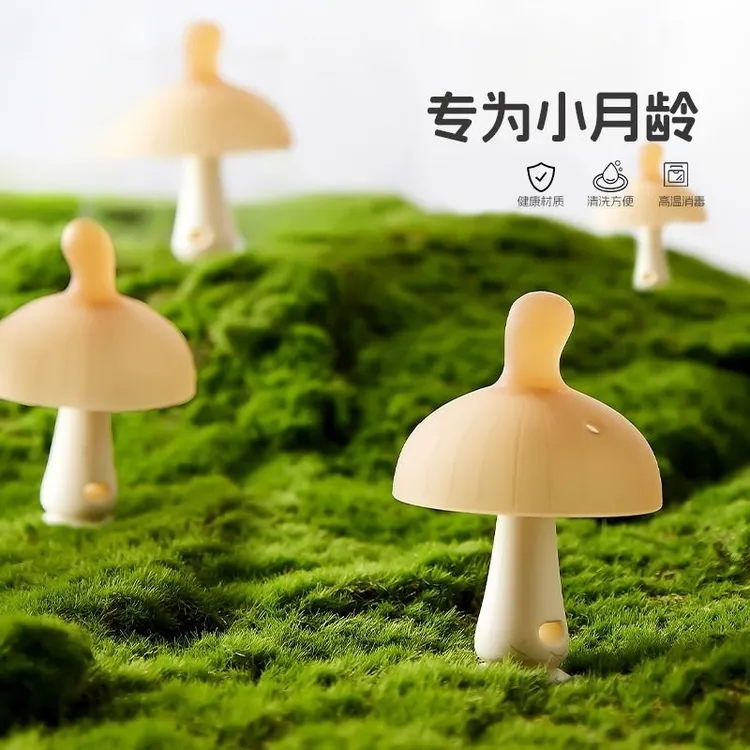 小蘑菇牙胶婴幼儿磨牙棒安抚口欲期啃咬玩具宝宝防吃手咬咬胶