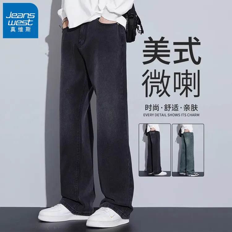 真维斯黑色牛仔裤男士秋季设计感潮流微喇宽松直筒显瘦休闲长裤子