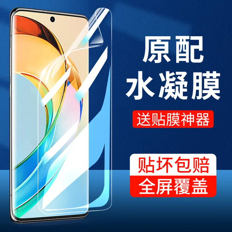 韩仙子适用荣耀X50水凝膜x60手机膜荣耀x40软膜honor曲面屏防窥膜