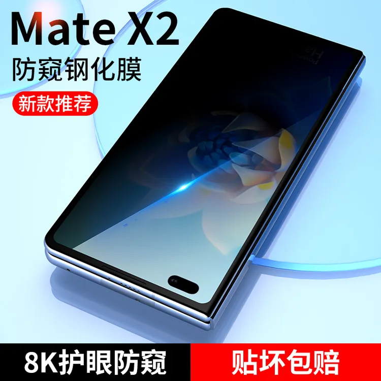 适用华为matex2钢化膜X2折叠屏matexs2手机膜XS2典藏版mate全屏