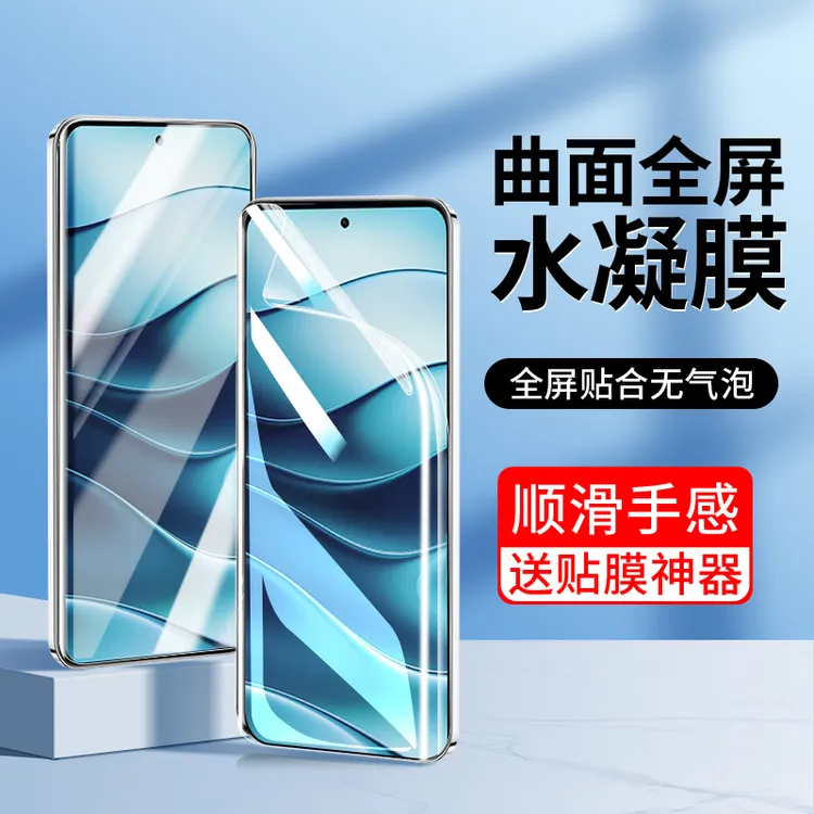 韩仙子适用红米note14手机膜note14pro水凝膜曲面屏全包防摔高清+