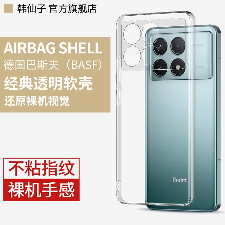 韩仙子适用红米k70手机壳 k70pro透明壳k70e镜头全包保护套防摔壳