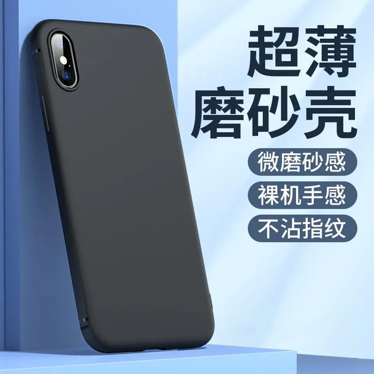 韩仙子适用苹果x手机壳iphone X全包xr磨砂黑xsmax超薄防摔保护套