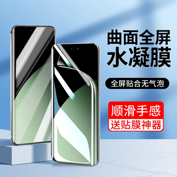 韩仙子适用小米civi4pro手机膜Civi4pro水凝膜曲屏全包高清软膜cv
