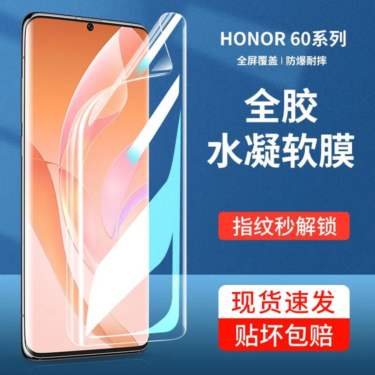 适用荣耀60pro钢化水凝膜60手机膜全屏60se曲屏honor全身x60pr0
