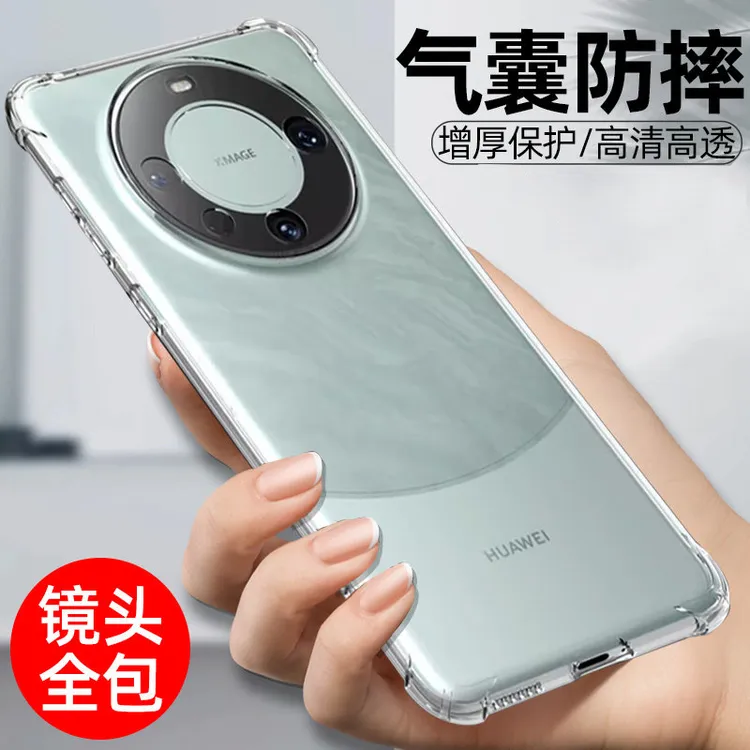 韩仙子适用于华为mate60手机壳mete60pro透明壳硅胶保护套气囊壳