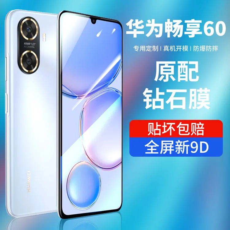 韩仙子适用华为畅享60钢化膜畅享60手机膜全屏覆盖防摔保护膜贴膜