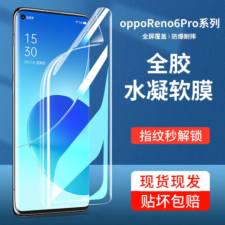 适用于opporeno6pro钢化水凝膜reno65g手机膜5g十opporneo曲面屏