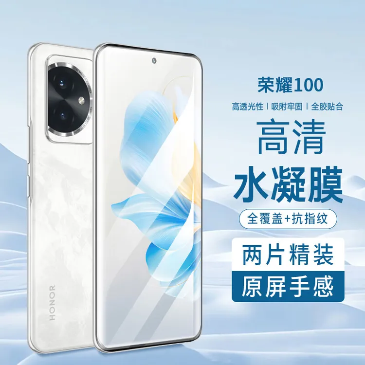 韩仙子适用荣耀100Pro手机膜荣耀100水凝膜曲面荣耀90/80/70p贴膜