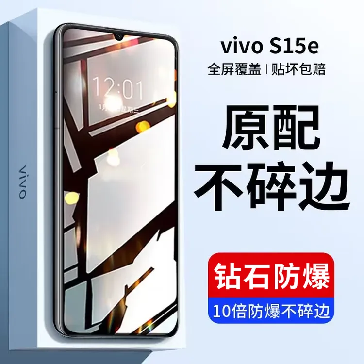 适用vivos15钢化膜s15pro手机膜vivos15e全屏覆盖por保护膜vivo