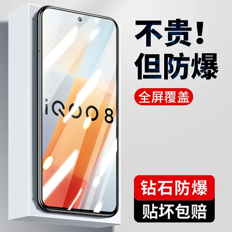 韩仙子适用iqoo8钢化膜iqoo8Pro手机贴膜vivoiqoo全屏覆盖iq8全包