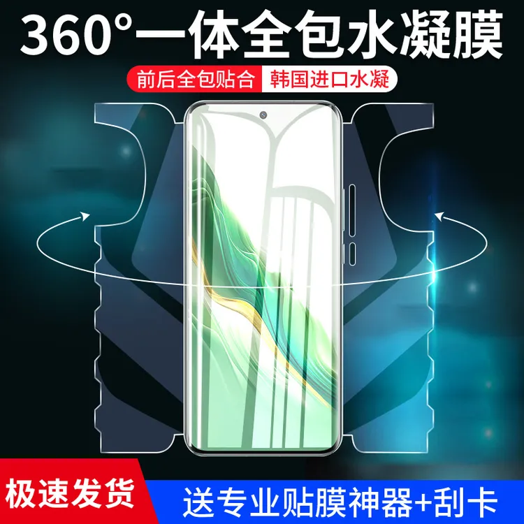韩仙子适用荣耀magic6pro手机膜magic6一体全包蝴蝶膜曲面屏软膜