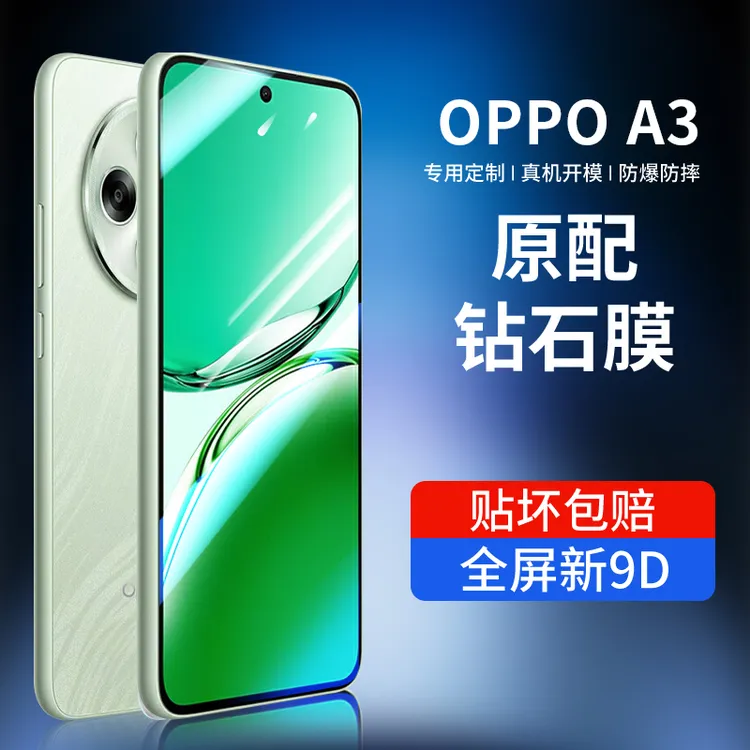 韩仙子适用oppoA3钢化膜a3手机膜5G全屏覆盖防摔A35g贴膜高清防摔