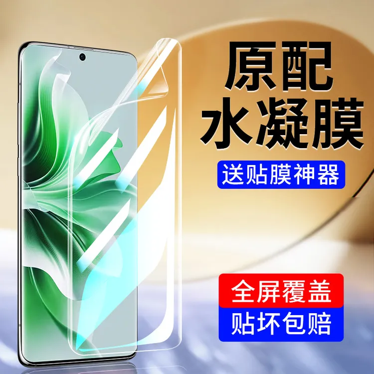 适用opporeno11手机膜reno11pro钢化水凝膜oppo全屏opp0pp0pporen
