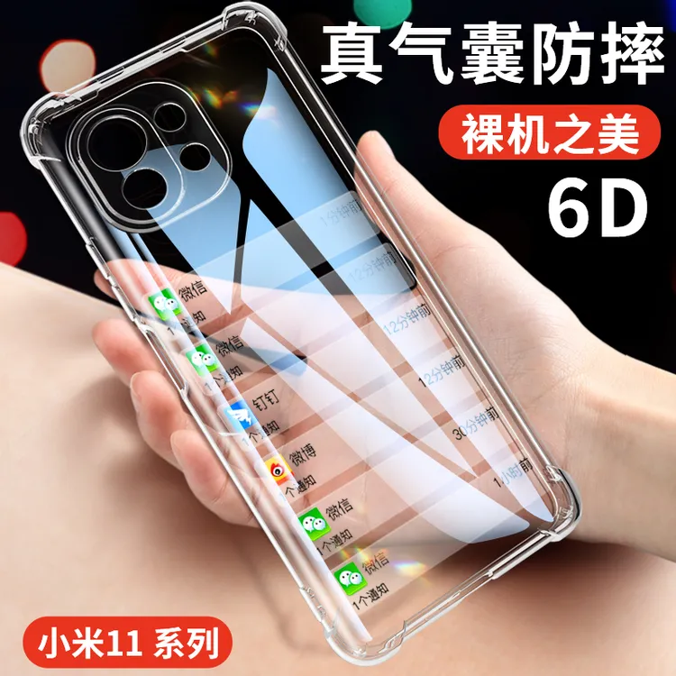 韩仙子适用小米11手机壳11pro透明壳11ultra气囊防摔11青春版简约