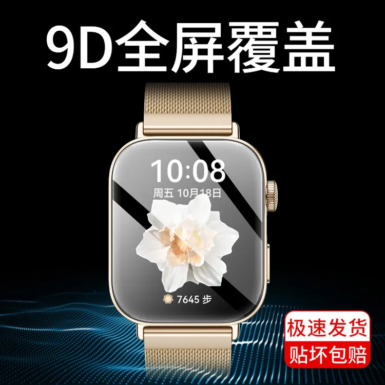适用华为watchfit3手表保护膜fit3智能手表陶瓷膜watch全屏表膜ft