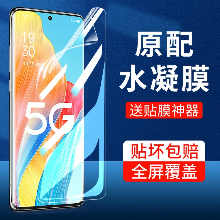 韩仙子适用oppoA1pro钢化水凝膜opa1pro手机膜opρo全屏保护膜贴膜