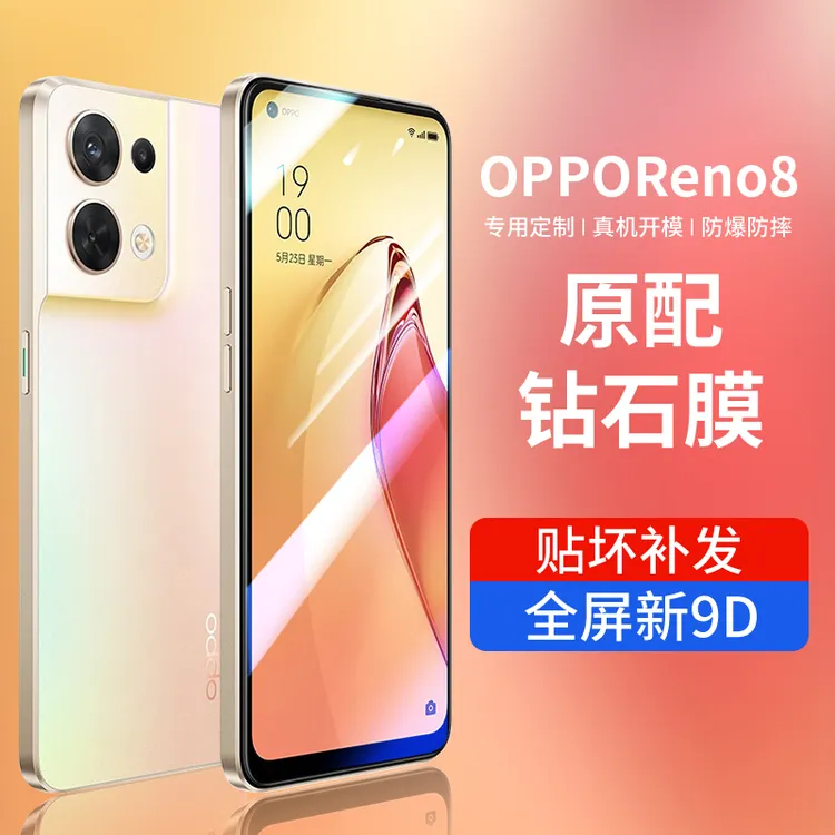 韩仙子适用opporeno8钢化膜reno8pro手机膜reno8pro+全屏保护贴膜