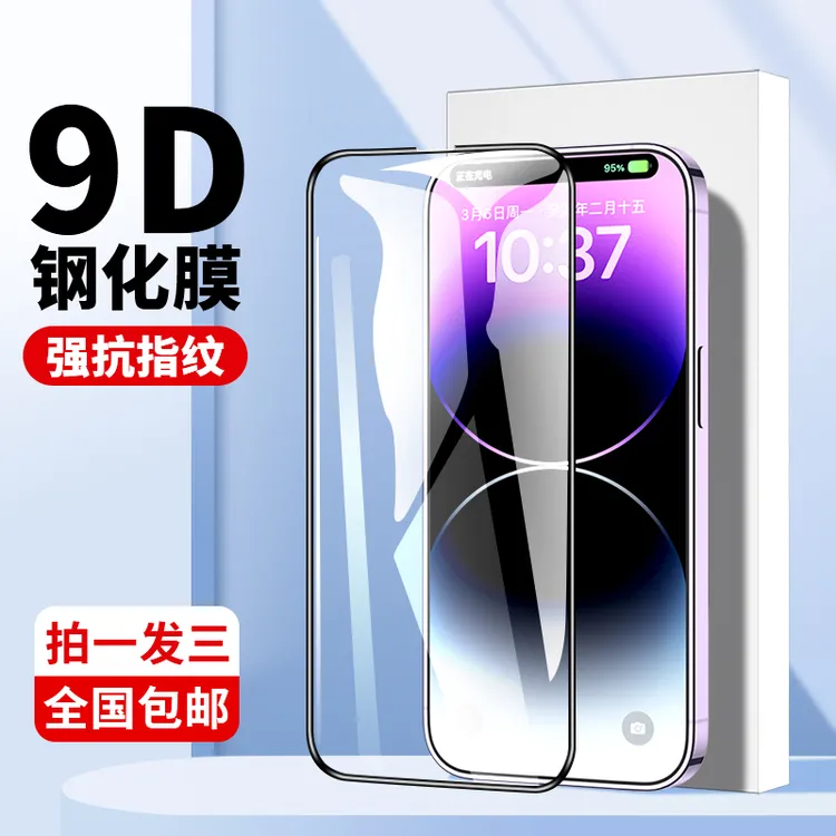 韩仙子适用苹果iphone华为荣耀oppo钢化膜vivo手机膜全屏保护膜xg