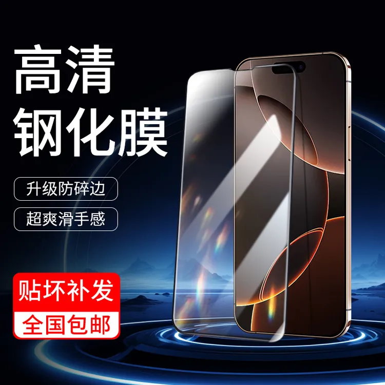 韩仙子适用于苹果华为荣耀oppo钢化膜vivo手机膜iqoo全屏防摔贴膜